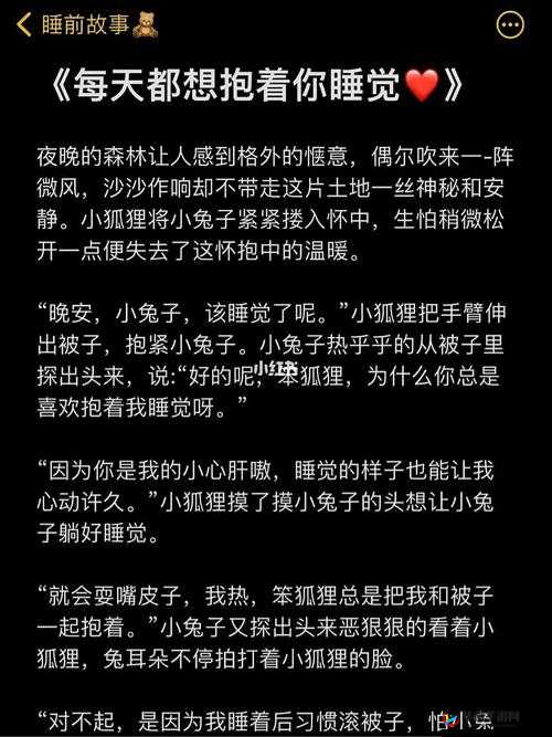 男朋友摸小兔子细节描写：温柔的呵护与宠溺的轻抚