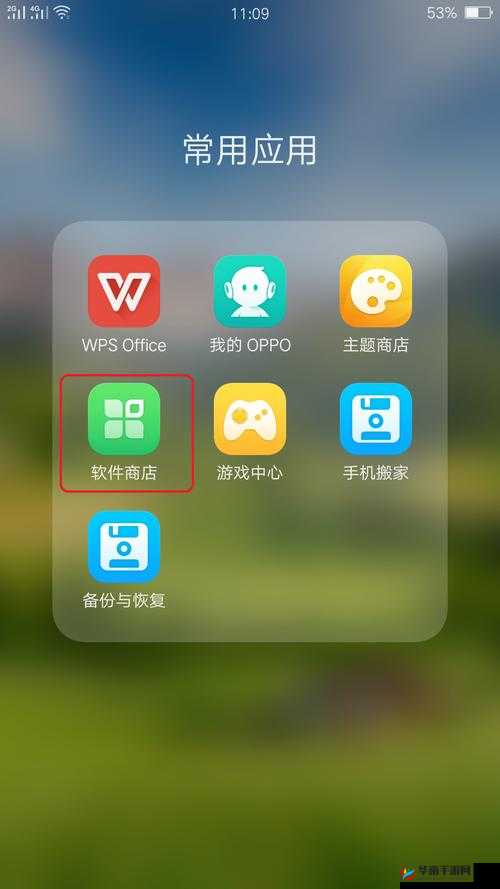 软件商店OPPO官方下载：提供丰富优质的应用资源