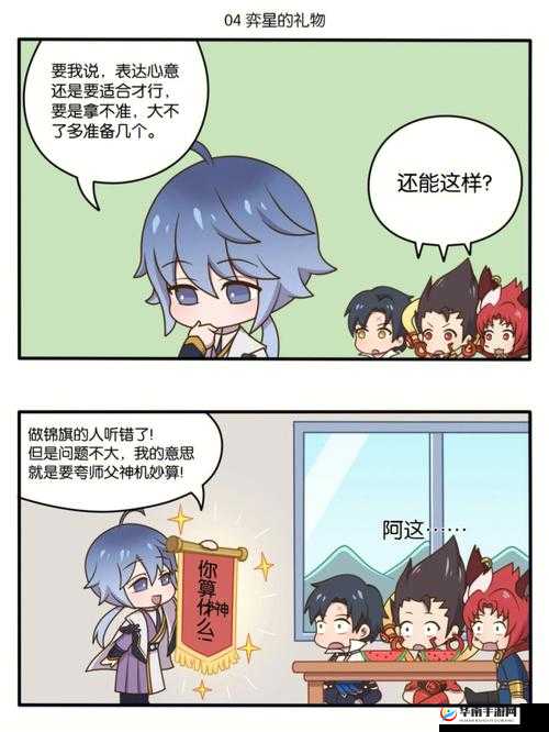 明世隐在弈星的小洞放棋子：解读背后的深意