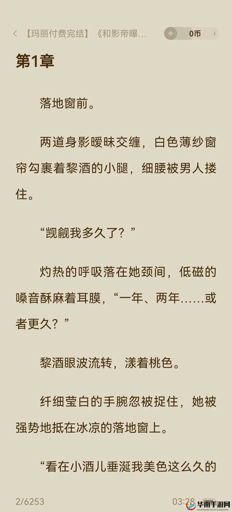 被青梅竹马的学弟给锁定了娱乐圈：他的爱意让我无法逃脱