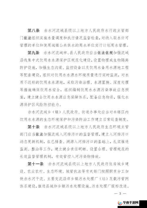 赤水河上游多少米不允许建工厂：保护水源生态的重要规定