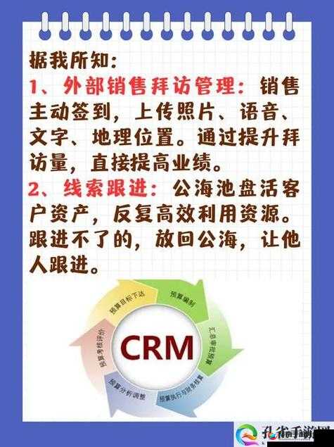 成免费的crm特色班：开启高效客户管理学习之旅