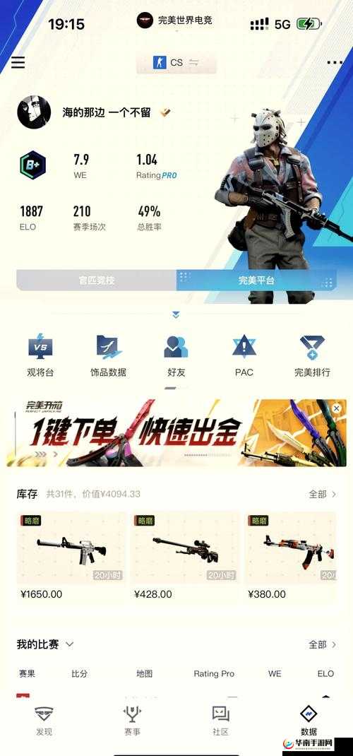 csgo 暴躁少女的成就免费吗：这到底是怎么回事呢
