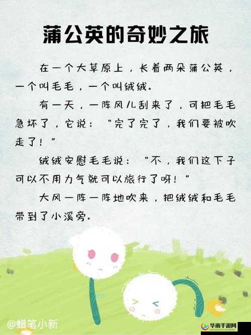 五月香俺来也：一段关于它的奇妙故事之旅开启
