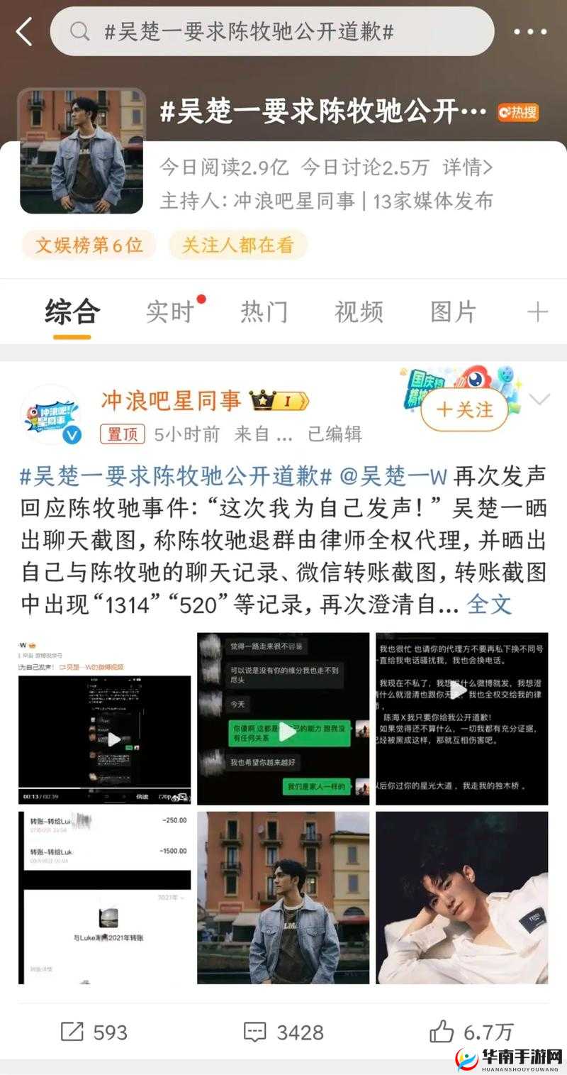 吃瓜爆料黑料网站：带你探索娱乐圈不为人知的秘密角落