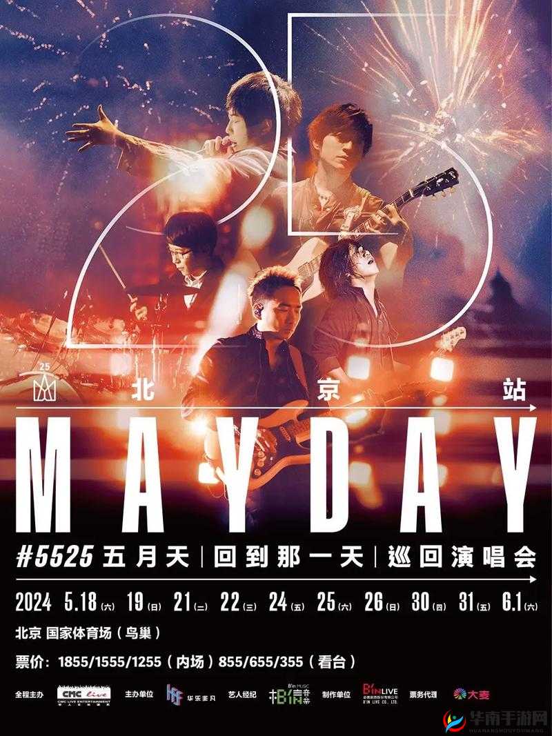 五月天歌曲背后的独特情感与故事