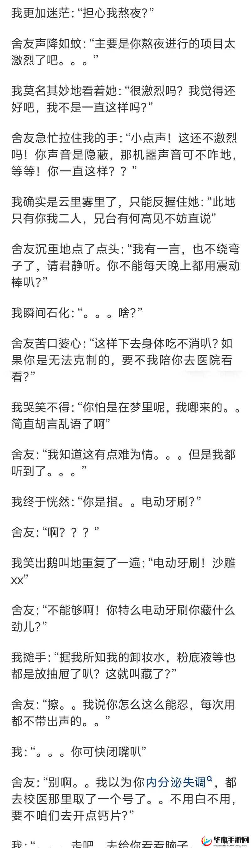 室友生活趣事与挑战：那些欢乐与困扰的点滴