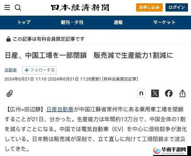 日产无人区一线二线三线小：关于其详细情况的全面介绍与分析