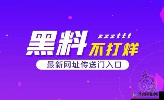 吃瓜爆料黑料在线，揭开娱乐圈的秘密
