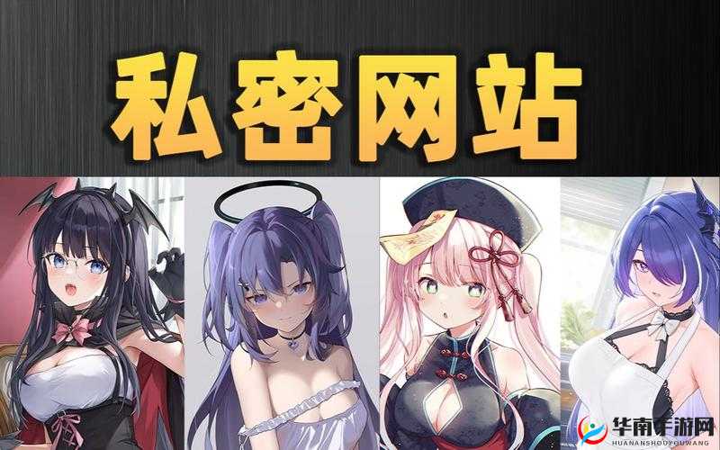 污污污网站免费观看资源畅享无极限