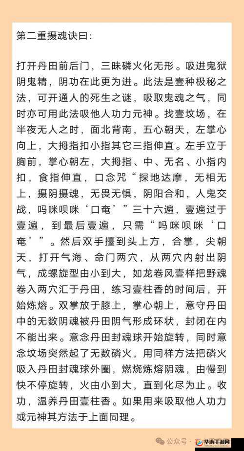 九阴真经四内秘技全揭秘：深度解析游戏秘籍