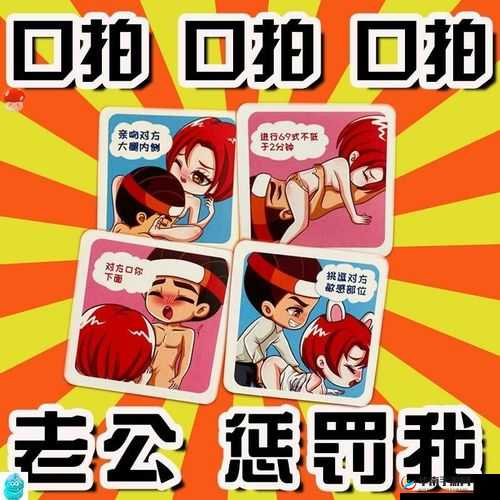 激情：双人床上的激烈运动与扑克游戏