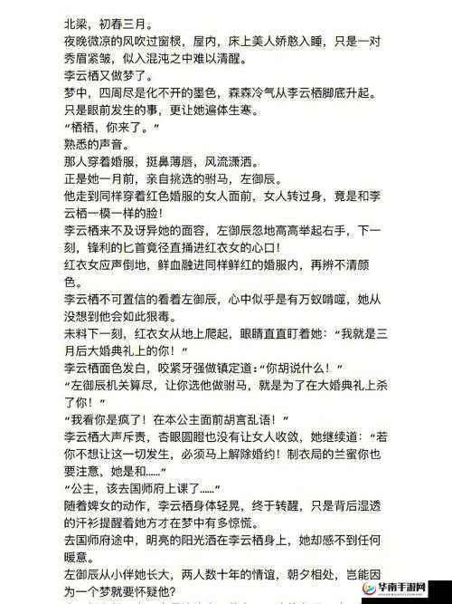将军上公主的场面描写：英勇将军深情拥吻美丽公主