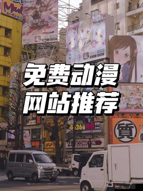 樱花动漫专注动漫的门户官方网站——畅享动漫精彩世界