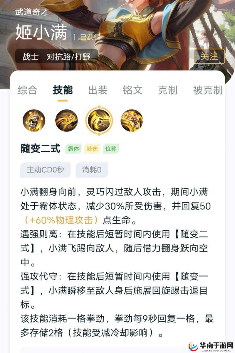姬小满对线技巧：掌握这些要点让你轻松压制对手