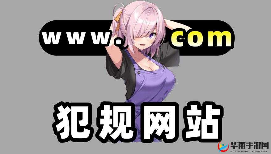 污污污网站在线看——畅享极致视觉盛宴