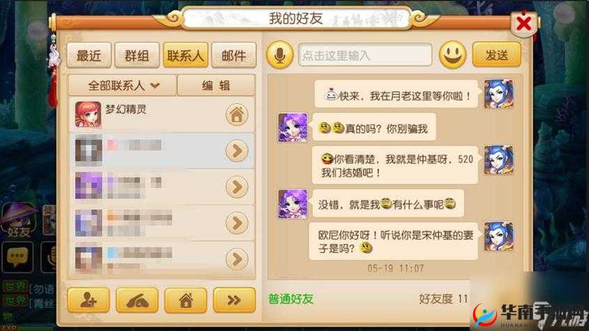 梦幻西游三维版520童梦兔屋活动详解，全攻略助你轻松玩转浪漫节日