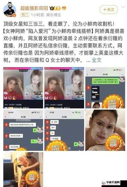 爆料网官网首页入口网址：揭秘娱乐圈内幕，追踪热点事件