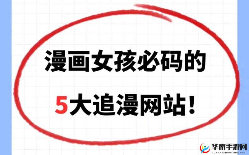 成品网站 W灬源码 1688 漫画：探索未知的漫画世界