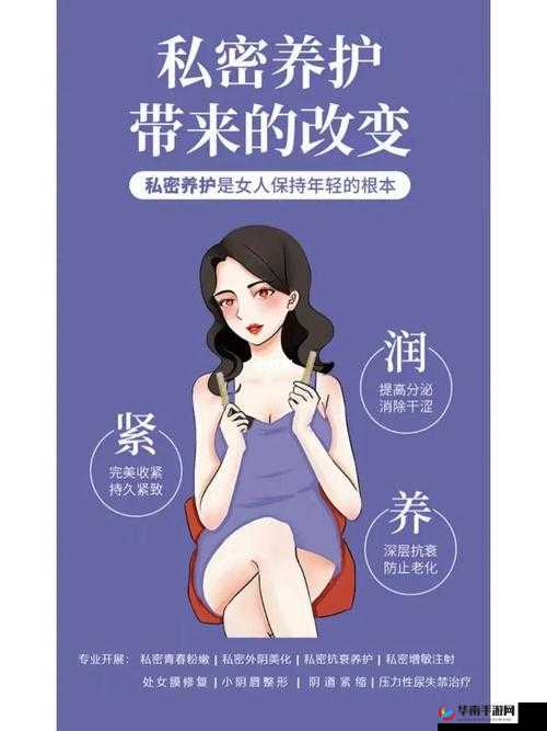 女人色网：一个探讨女性情感与性健康的私密社区