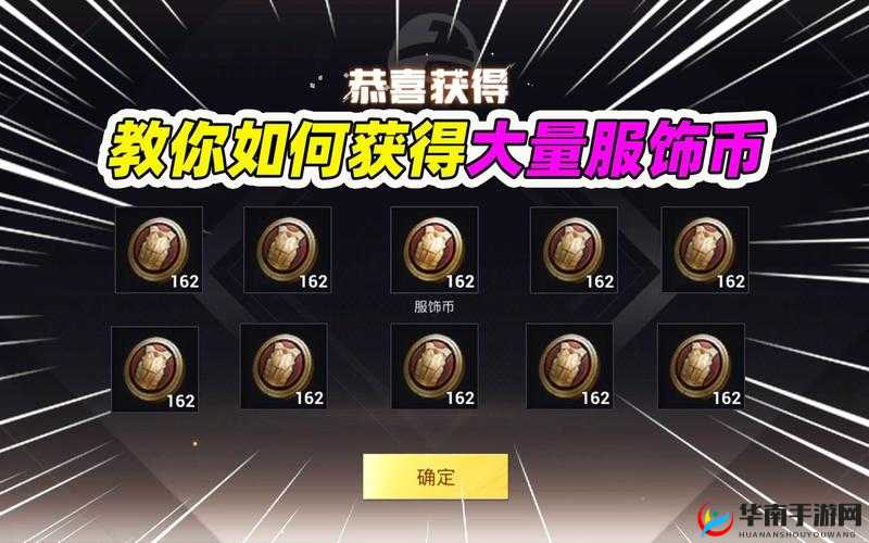 和平精英观沧海套装获取攻略，资源管理技巧、避免浪费策略以最大化套装价值