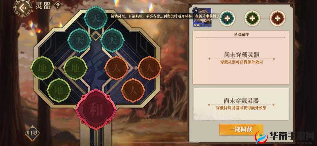 赤芒锁云双剑争辉，深入剖析山海镜花中天狗灵器的选择策略