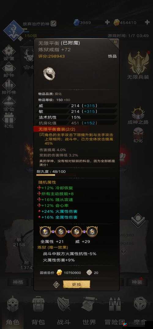 不朽之旅新手启程，全面征服奇幻世界的策略与指南详解