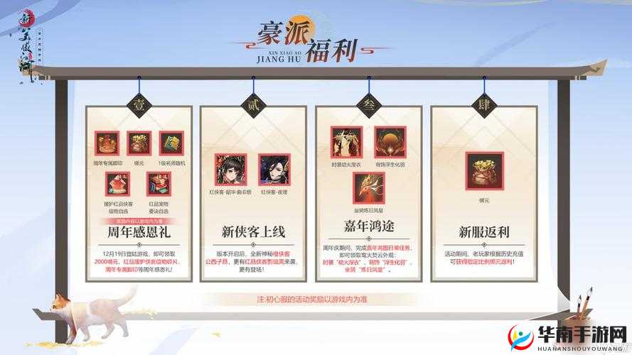 新笑傲江湖521活动福利全解析，海量奖励等你来拿，精彩内容不容错过
