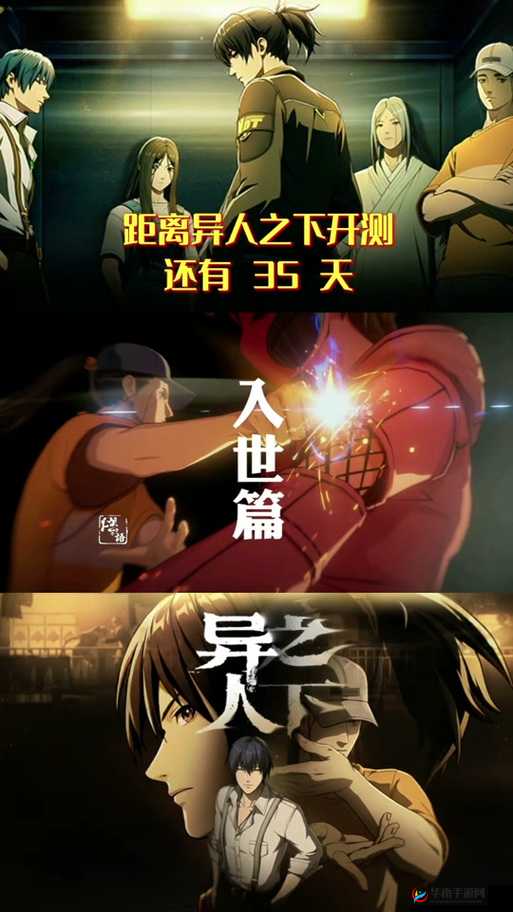 一人之下手游公会追击，开启团队协作新篇章，解锁无限激情与挑战的钥匙