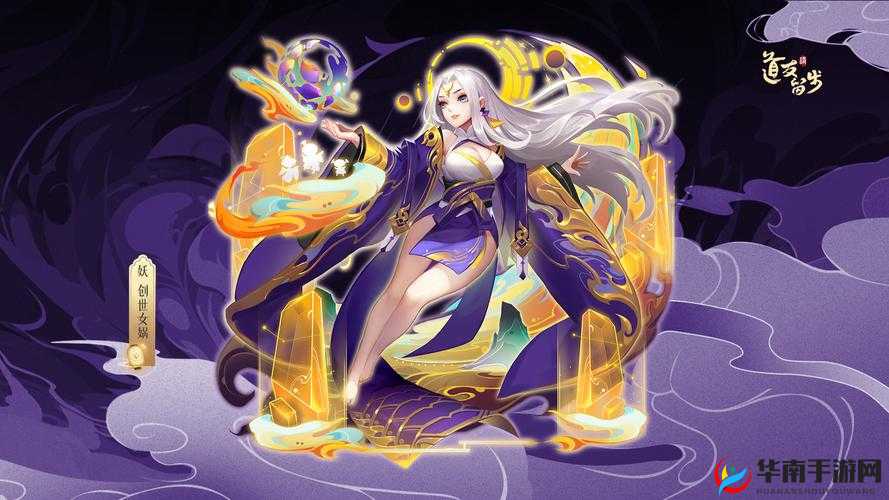 道友请留步，深入解析女娲英雄的独特技能与背景故事