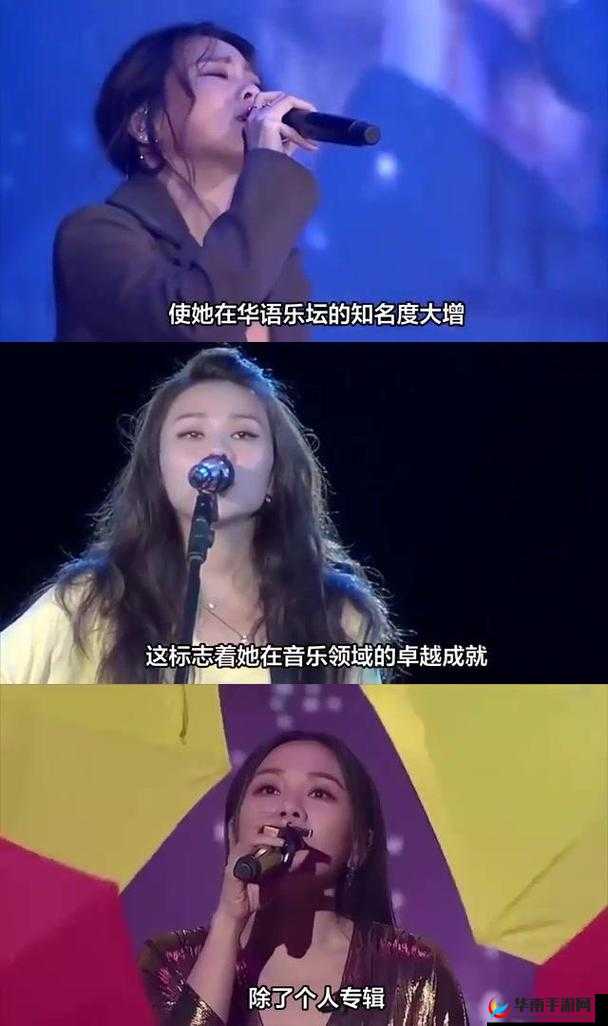 台北娜娜老师 2：华语乐坛的璀璨之星
