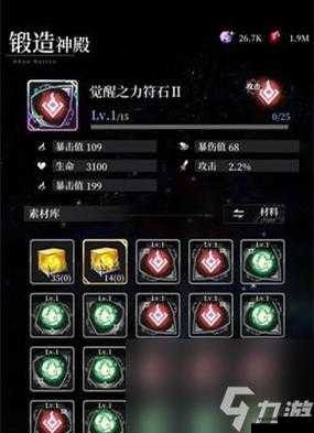 爆裂魔女符石攻略深度解析，掌握资源管理艺术，打造无敌符石配置