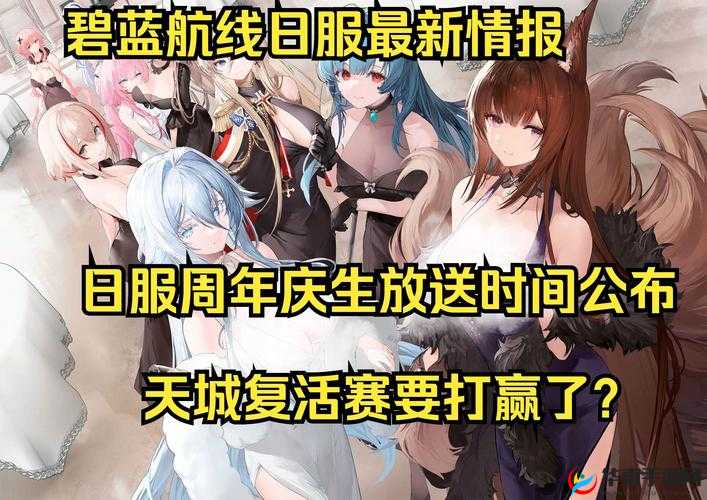碧蓝航线三周年庆典，热血战斗与珍贵回忆交织的盛大庆典