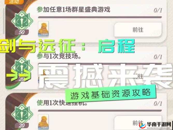 剑与远征KFC联动礼包性价比分析，从资源管理角度深度解析哪款更划算
