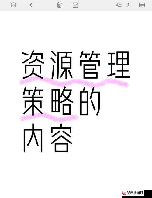 战歌竞技场邀请新伙伴活动攻略，解析资源管理重要性及实施高效利用策略