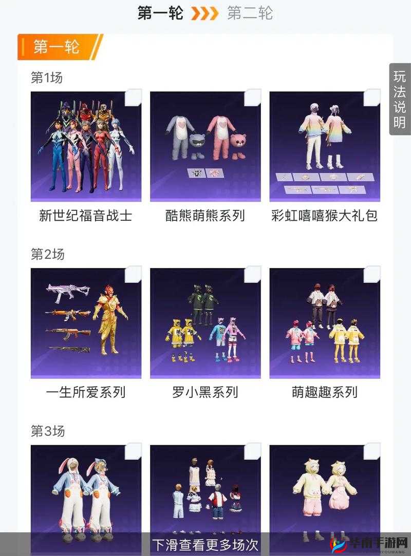和平精英小黄鸭520皮肤详细图文攻略，解析其在资源管理中的核心价值与高效实战策略