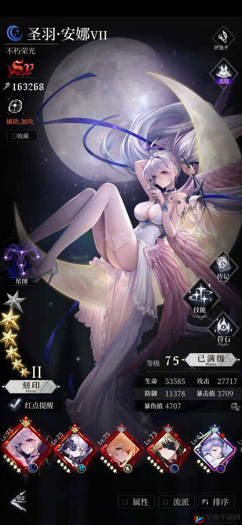爆裂魔女全角色毕业符石培养深度指南，精准解锁并最大化你的战斗潜能