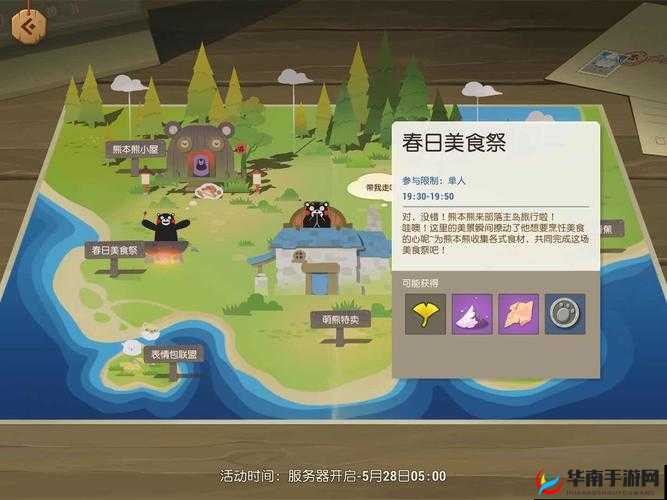 海岛纪元熊本熊小屋任务全攻略，掌握资源管理艺术，轻松完成任务流程
