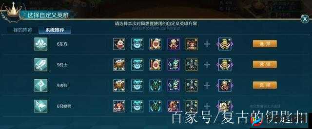 战歌竞技场棋手全面解锁攻略，多种获取方式详细汇总