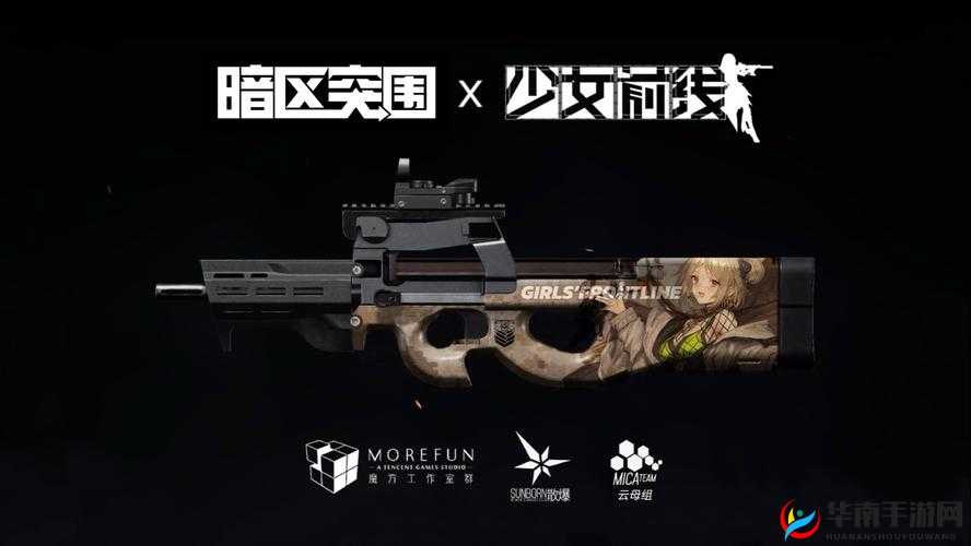 少女前线×神枪少女联动活动详尽攻略，策略指导助你零压力轻松通关！