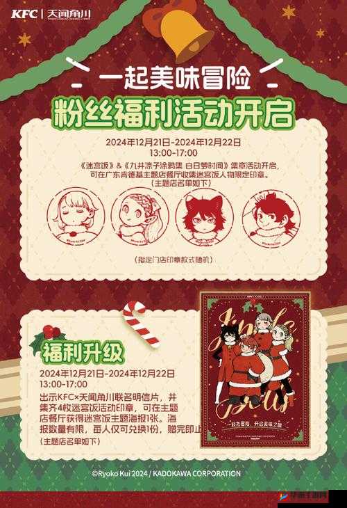 跨界合作盛宴，食物语携手天闻角川，联动活动精彩内容与亮点大揭秘