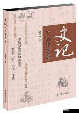 探索古代人生智慧中的伪装艺术，策略与技巧的深度剖析