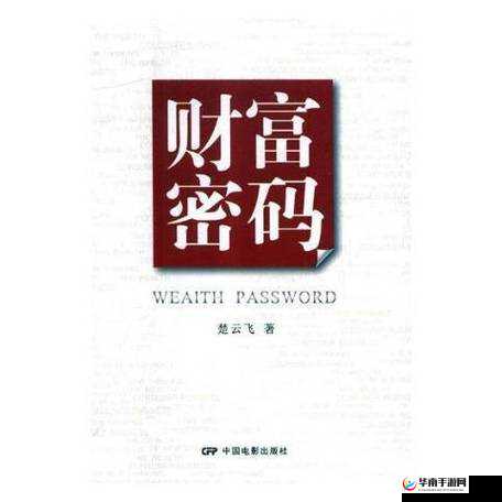 揭秘古代人生致富之道，深度解析与实战攻略之钱柜系统运用