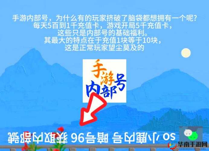 山海镜花大荒通文深度氪金购买指南，解锁并畅享你的奇幻冒险之旅