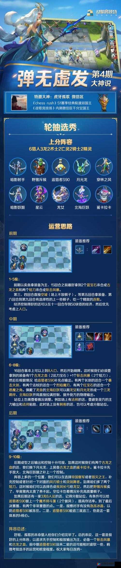 战歌竞技场卡棋全面攻略，关键注意事项与技巧深度解析
