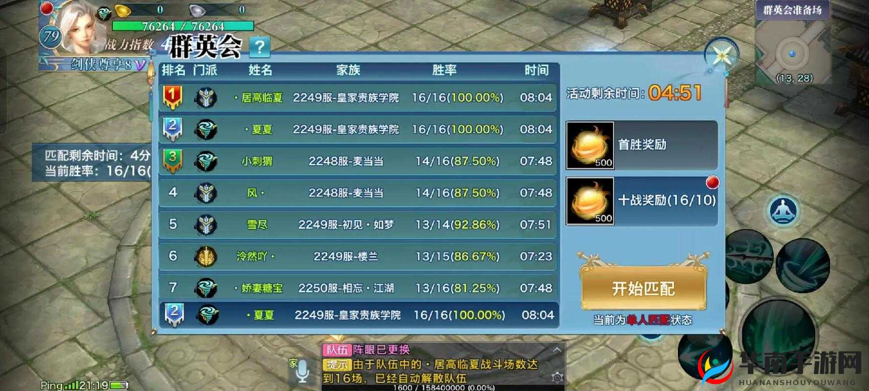 剑侠情缘2020情缘节，全面活动汇总，浪漫江湖再续情缘之旅