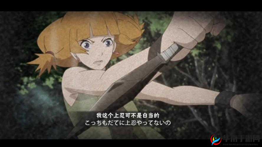 火影忍者深度解析，探索木叶丸小队中的女性忍者风祭萌黄的成长与特色