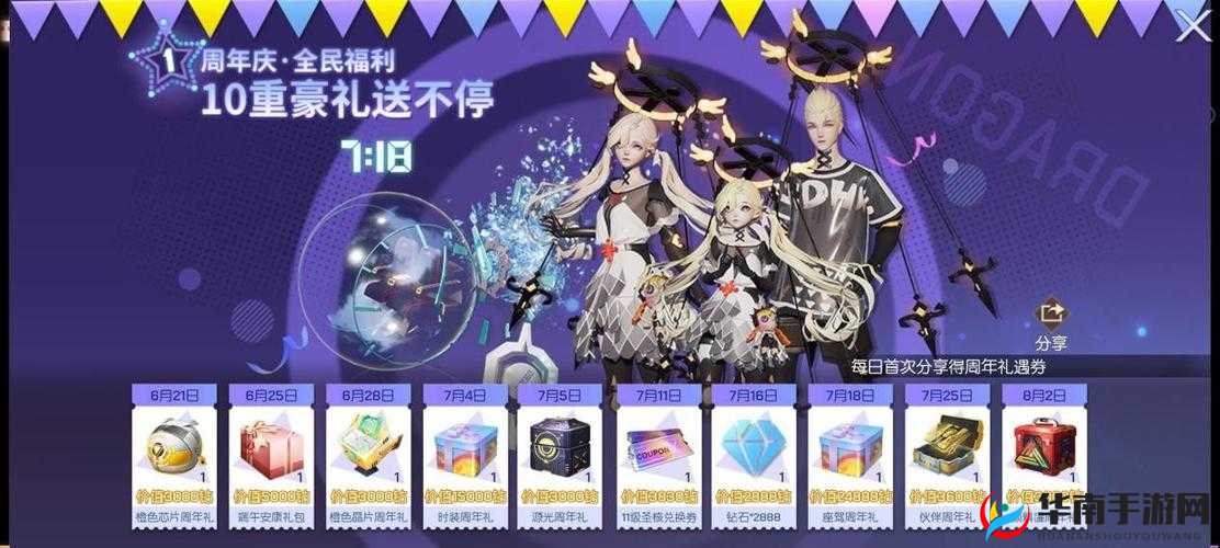 龙族幻想游戏攻略，全面揭秘萤火之夏礼盒的高效获取秘籍