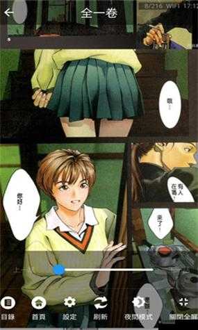妖精漫画免费登录页面看漫画免费：带你畅享精彩漫画世界