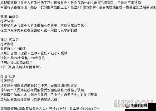 烟雨江湖游戏内偷剑窃贼任务全流程详细解析与攻略